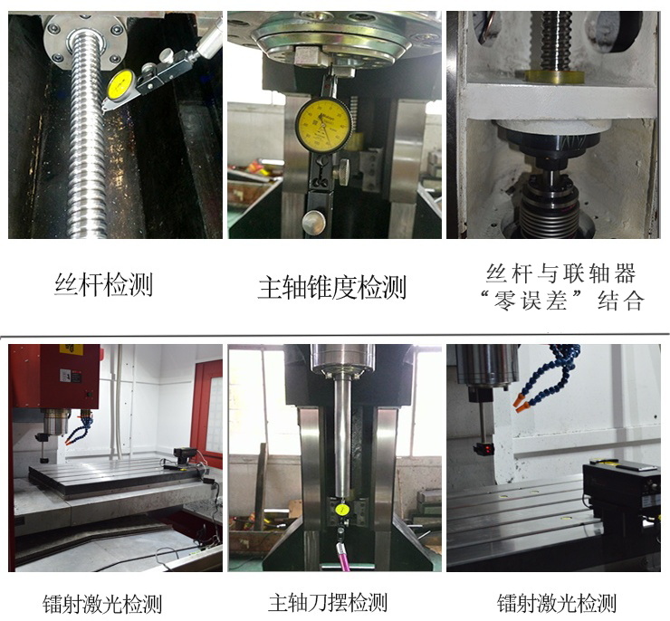 TOM-850L立式加工中心檢測過程